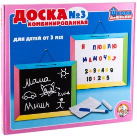 Доска комбинированная магнитно-маркерная 