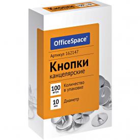 Кнопки канцелярские OfficeSpace 10 мм. 100 шт (162147)