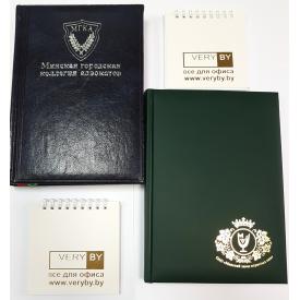 Ежедневники с нанесением логотипа!