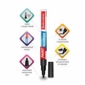 Маркер-краска лаковый EXTRA (paint marker) 2 мм, ЧЕРНЫЙ, УСИЛЕННАЯ НИТРО-ОСНОВА, BRAUBERG (151968)