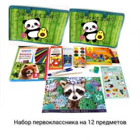 ШКОЛЬНЫЙ НАБОР ДЛЯ ПЕРВОКЛАССНИКА ПАНДА (Папка с ручками на молнии с набором канцтоваров 12 предметов) АКЦИЯ!!!