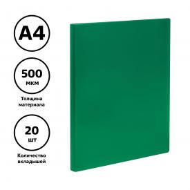 Папка с 20 вкладышами А4, 14мм, 500мкм, пластик ассорти СТАММ (ММ-3219)
