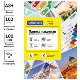 Пленка для ламинирования А8+ OfficeSpace 65*95мм, 100мкм, глянец, 100л. (LF7075)