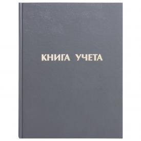 Книга канцелярская (учета) 96 л., линия, твердая, бумвинил, блок офсет, А4 (210х265 мм), STAFF (130043)