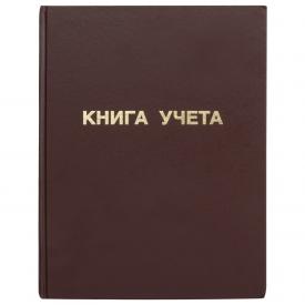 Канцелярская книга (книга учета) 96 л., клетка, твердая, бумвинил, блок офсет, А4 (210х265 мм), STAFF (130042)