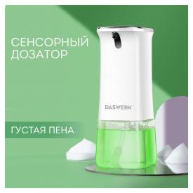 Сенсорный бесконтактный дозатор для жидкого МЫЛА-ПЕНЫ, 350 мл, DASWERK (607844)