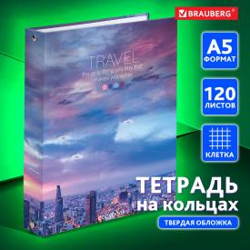 Тетрадь на кольцах А5 (175х215 мм), 120 листов, твердый картон, клетка, BRAUBERG, Travel (404080)