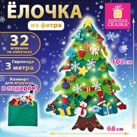 Фетровая ель с игрушками 102х68 см, 32 украшения, 3 м электрогирлянда, ЗОЛОТАЯ СКАЗКА (592141)
