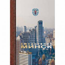 Ежедневник недатированный, А5, 128 л., 