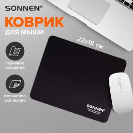 Коврик для мыши 