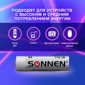 Батарейка Alkaline, АА(LR6, 15А), алкалиновые, пальчиковые SONNEN (455095, 451084, 451086)