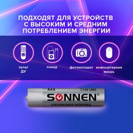 Батарейки Alkaline, ААА (LR03, 24А), алкалиновые, мизинчиковые, короб, SONNEN (455096)