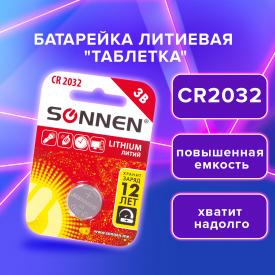 Батарейка литиевая Lithium CR2032 