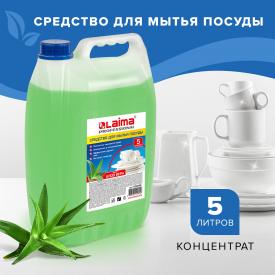 Средство для мытья посуды 5 л, концентрат, 