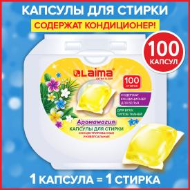 Капсулы для стирки концентрат GIGA PACK с кондиционером 100 шт., АРОМАМАГИЯ, LAIMA, (608879)
