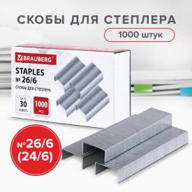 Скобы № 26/6 (для степлеров 24/6), 1000 штук, экономичные, до 30 листов, BRAUBERG (225973)
