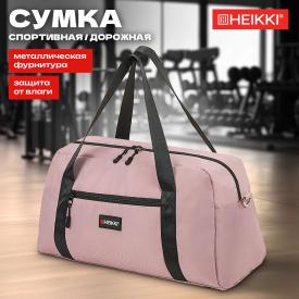 Сумка спортивная EFFECT (ХЕЙКИ), металлическая фурнитура, пыльная роза, 26x48x21 см, HEIKKI (272624)