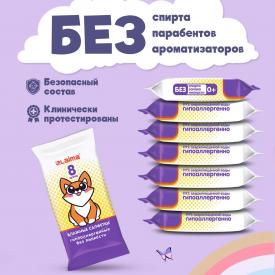 Салфетки влажные детские универсальные, 0+, 