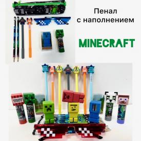 Пенал с наполнением MINECRAFT My Game (7 предметов + оригинальные очки в подарок) (MyGame)