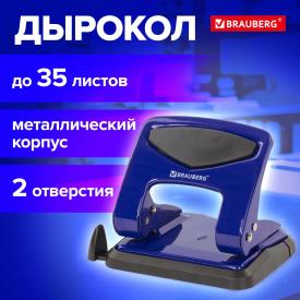 Дырокол металлический 