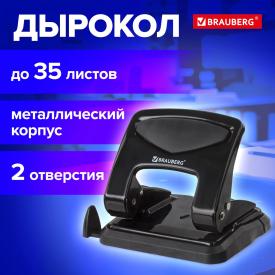 Дырокол металлический 