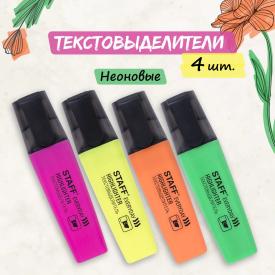 Набор текстовыделителей 