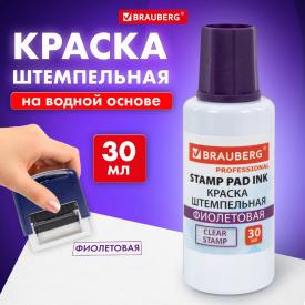 Краска штемпельная, clear stamp, фиолетовая, 30 мл, на водной основе, BRAUBERG PROFESSIONAL (227982)