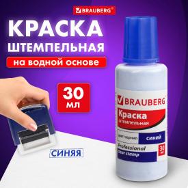 Краска штемпельная, clear stamp, синяя, 30 мл, на водной основе, BRAUBERG PROFESSIONAL (227981)