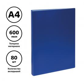Папка с 80 вкладышами (файлами) А4, 30мм, 600мкм, пластик СТАММ (ММ-3226)