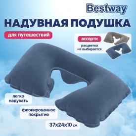 Надувная подушка для путешествий 37х24х10 см, АССОРТИ, BESTWAY (67006)