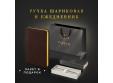 Подарочный набор ручка шариковая PARKER 