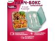 Ланч-бокс контейнер 2 секции 3+1 отделение, 1,4 л, ложка, вилка, 7х21х14 см, мятный, JOYLUX (609347)