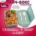 Ланч-бокс контейнер 2 секции 3+1 отделение, 1,4 л, ложка, вилка, 7х21х14 см, мятный, JOYLUX (609347)