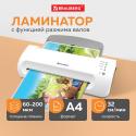 Ламинатор SILVER MAX A4, толщина пленки 60-200 мкм, скорость 32 см/мин., BRAUBERG (532624)