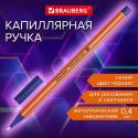 Ручка капиллярная (линер) СИНЯЯ, 