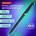 Ручка шариковая масляная автоматическая 