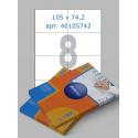 Бумага самоклеящаяся (Наклейки) A4, 8 этикеток (105х74,2мм), 100 л MULTILABEL (40105742)