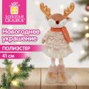 Украшение новогоднее интерьерное 41 см, дизайн 