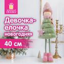 Украшение новогоднее интерьерное, 40 см, дизайн 